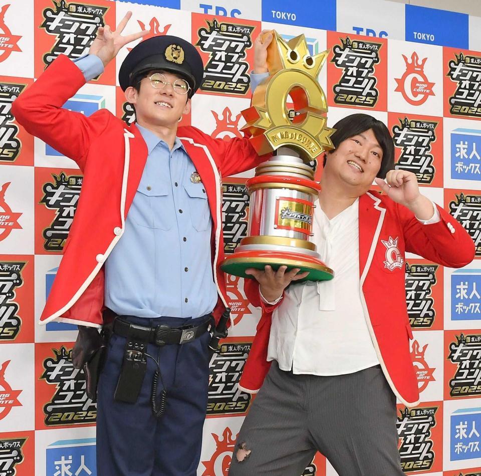 　１８代目キングに輝き喜ぶロングコートダディの堂前透（左）と兎（撮影・開出牧）