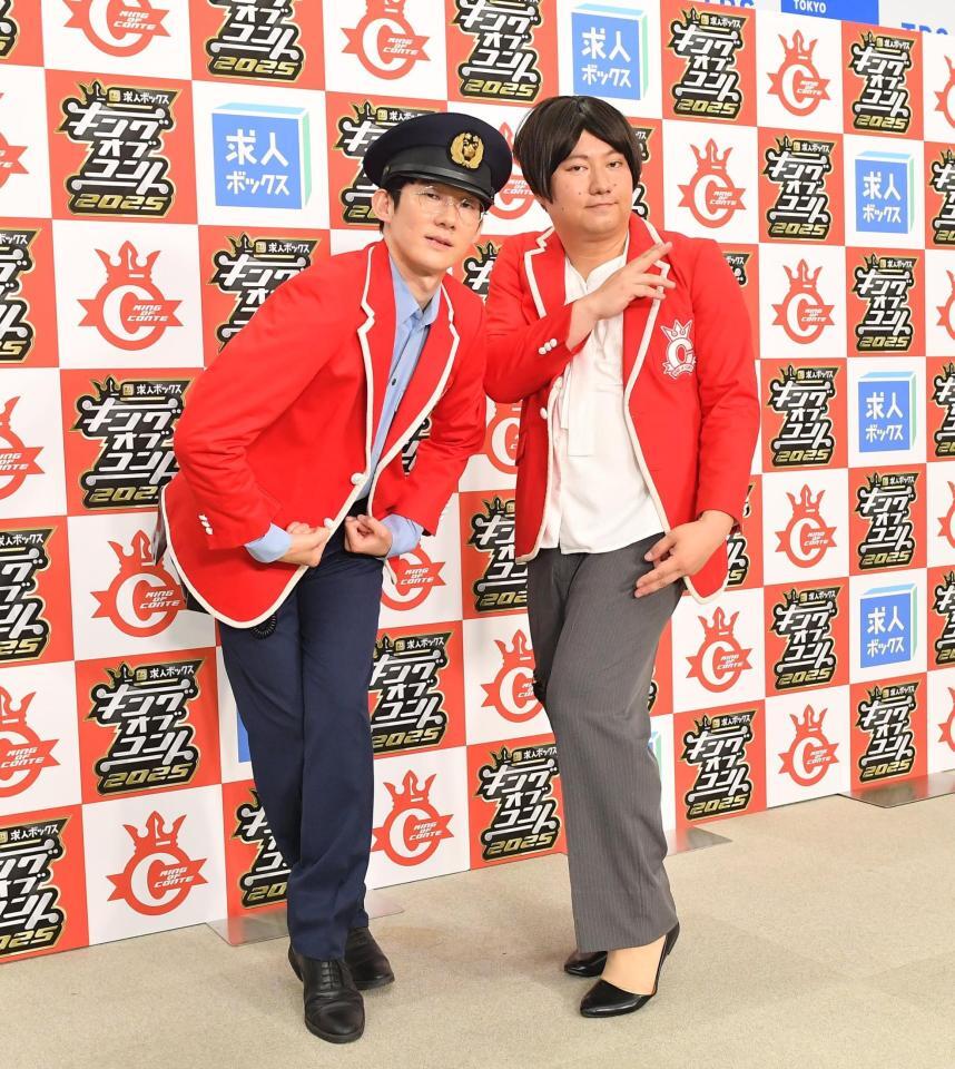 　１８代目キングに輝きポーズを決めるロングコートダディの堂前透（左）と兎（撮影・開出牧）