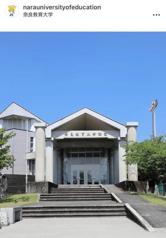 かまいたち山内が通った奈良教育大（講堂）。大学の公式インスタグラム＠ｎａｒａｕｎｉｖｅｒｓｉｔｙｏｆｅｄｕｃａｔｉｏｎより