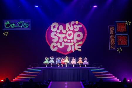 　初の全国ツアーの最終公演で躍動するＣＵＴＩＥ　ＳＴＲＥＥＴ