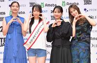 　グランプリに輝いた上野真子さん（左から２人目）。左は新川優愛、（右から）トラウデン直美、平祐奈（撮影・開出牧）