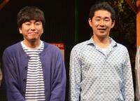 　しずる・村上純（左）とＫＡＺＭＡ
