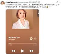 武内千佳のＸ＠ｋｕｕｎｅｒｕｕｔａｕより