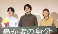 　トークイベントに出席した（左から）林裕太、北村匠海、永田琴監督