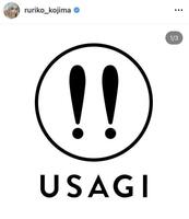 　小島瑠璃子のインスタグラム（ｒｕｒｉｋｏ＿ｋｏｊｉｍａ）より