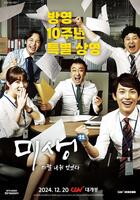 　韓国放送局・ｔｖＮの公式Ｘ＠ＣＪｎＤｒａｍａより　イム・シワンが主演を務めたドラマ「ミセン－未生－」は高視聴率を記録した