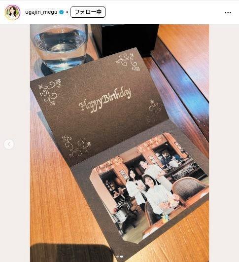 　宇賀神メグのインスタグラム＠ｕｇａｊｉｎ＿ｍｅｇｕから