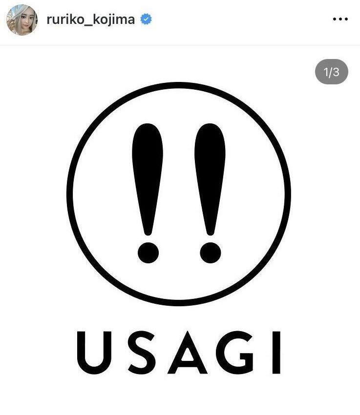 　小島瑠璃子のインスタグラム（ｒｕｒｉｋｏ＿ｋｏｊｉｍａ）より