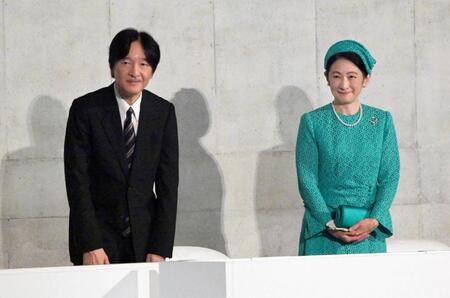 　大阪・関西万博の閉会式に出席された秋篠宮ご夫妻（代表撮影）
