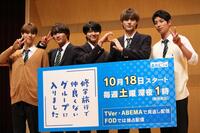 　制作発表に出席した（左から）福田歩汰、桜木雅哉、藤本洸大、簡秀吉、清水海李