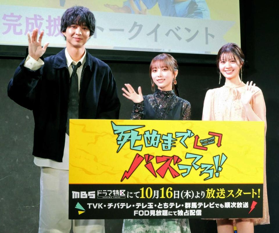 　手を振る（左から）鈴木仁、与田祐希、星乃夢奈