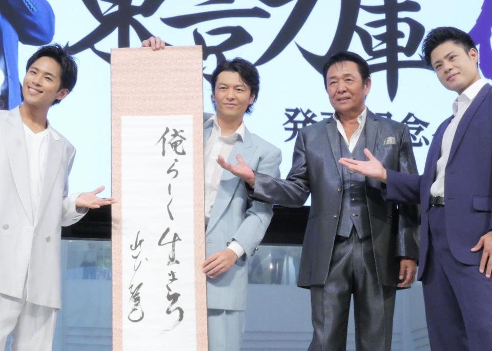 　東京力車へ激励の言葉を掛け軸で贈呈した山本譲二（中央右）