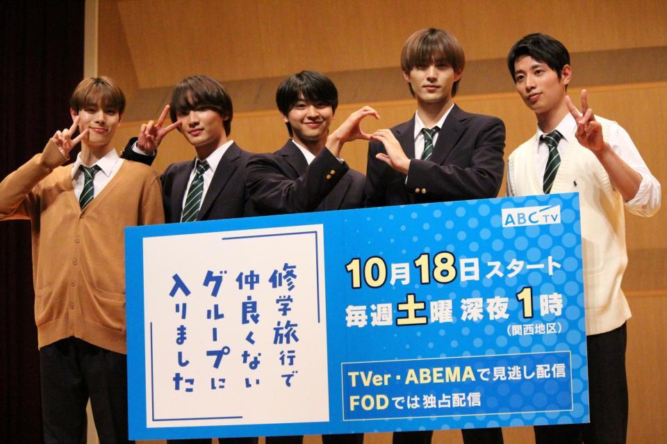 　制作発表に出席した（左から）福田歩汰、桜木雅哉、藤本洸大、簡秀吉、清水海李