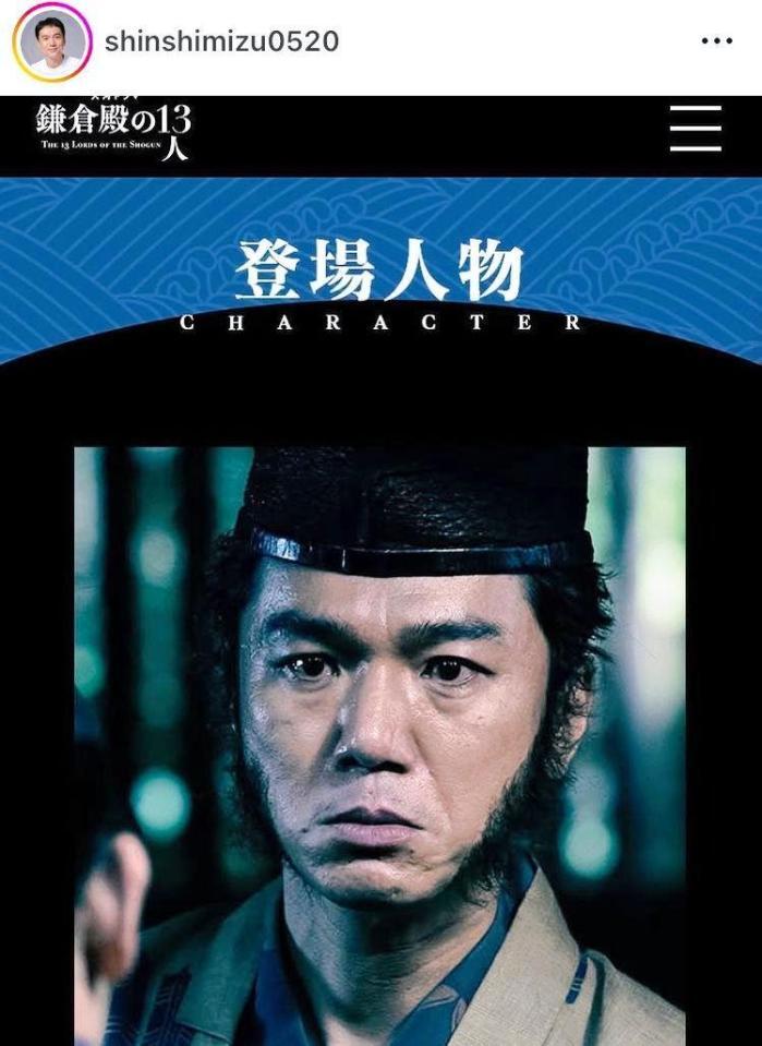 「鎌倉殿」で長沼宗政を演じた清水伸。インスタグラム＠ｓｈｉｎｓｈｉｍｉｚｕ０５２０（２２年９月）より