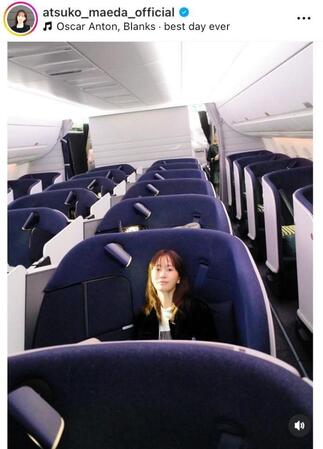 フィンエアーのビジネスクラスでくつろぐ前田敦子。インスタグラム＠ａｔｓｕｋｏ＿ｍａｅｄａ＿ｏｆｆｉｃｉａｌより