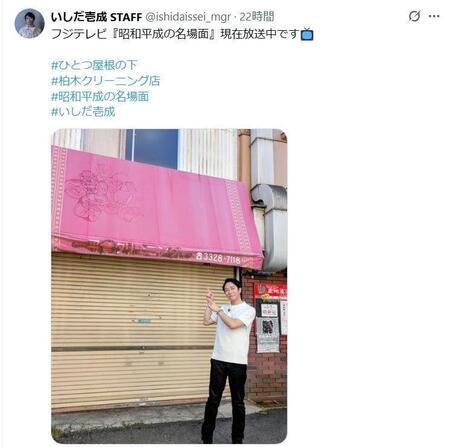 番組では当時のロケ現場を再訪。いしだ壱成ＳＴＡＦＦのＸ＠ｉｓｈｉｄａｉｓｓｅｉ＿ｍｇｒより 