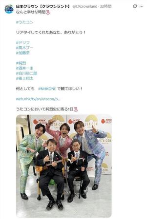 　身長差がすごい！共演したドリフと純烈ｗ日本クラウンのＸ＠ＣＲｃｒｏｗｎｌａｎｄより