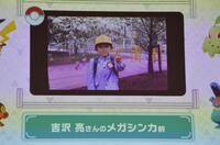 　「Ｐｏｋéｍｏｎ　ＬＥＧＥＮＤＳ　Ｚ-Ａ」発売記念イベントで紹介された、吉沢亮の過去写真