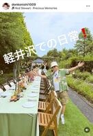 小西良幸のインスタグラム＠ｄｏｎｋｏｎｉｓｈｉ１００９より