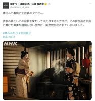 台所で火事寸前…。タエ様、これはまずい。「ばけばけ」の公式Ｘ＠ａｓａｄｏｒａ＿ｂｋ＿ｎｈｋより