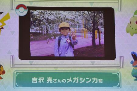 　「Ｐｏｋéｍｏｎ　ＬＥＧＥＮＤＳ　Ｚ-Ａ」発売記念イベントで紹介された、吉沢亮の過去写真