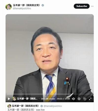 玉木雄一郎代表Ｘ（ツイッター）＠ｔａｍａｋｉｙｕｉｃｈｉｒｏ