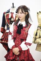 　大衣装展のメディア内覧会に出席したＡＫＢ４８の小栗有以