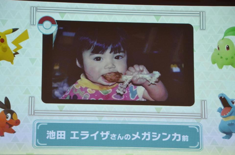 　「Ｐｏｋéｍｏｎ　ＬＥＧＥＮＤＳ　Ｚ-Ａ」発売記念イベントで紹介された、池田エライザの過去写真