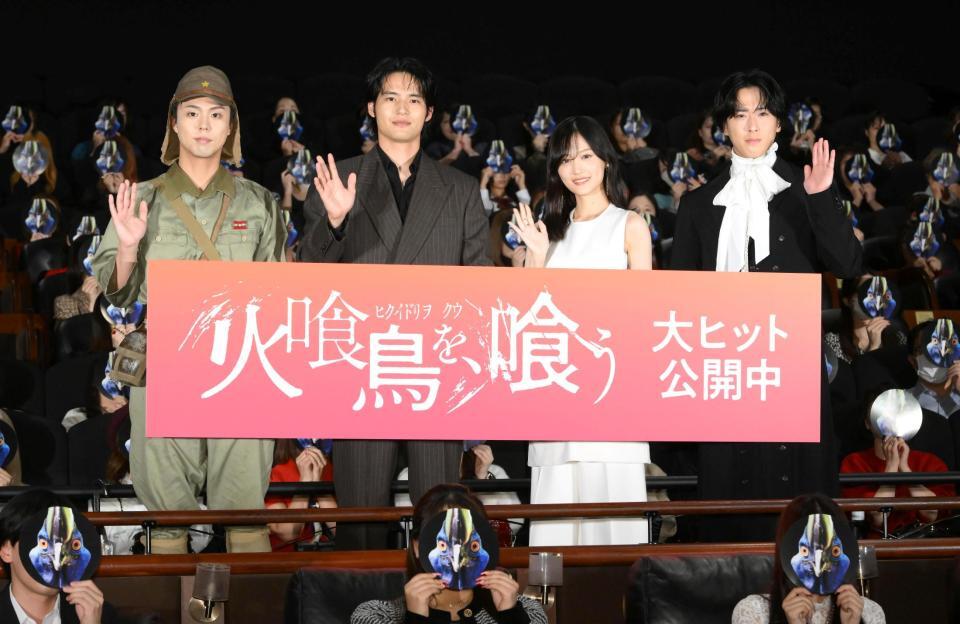 　客席から手を振る（左から）小野塚勇人、水上恒司、山下美月、宮舘涼太（撮影・堀内翔）