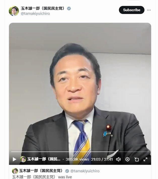 玉木雄一郎代表Ｘ（ツイッター）＠ｔａｍａｋｉｙｕｉｃｈｉｒｏ