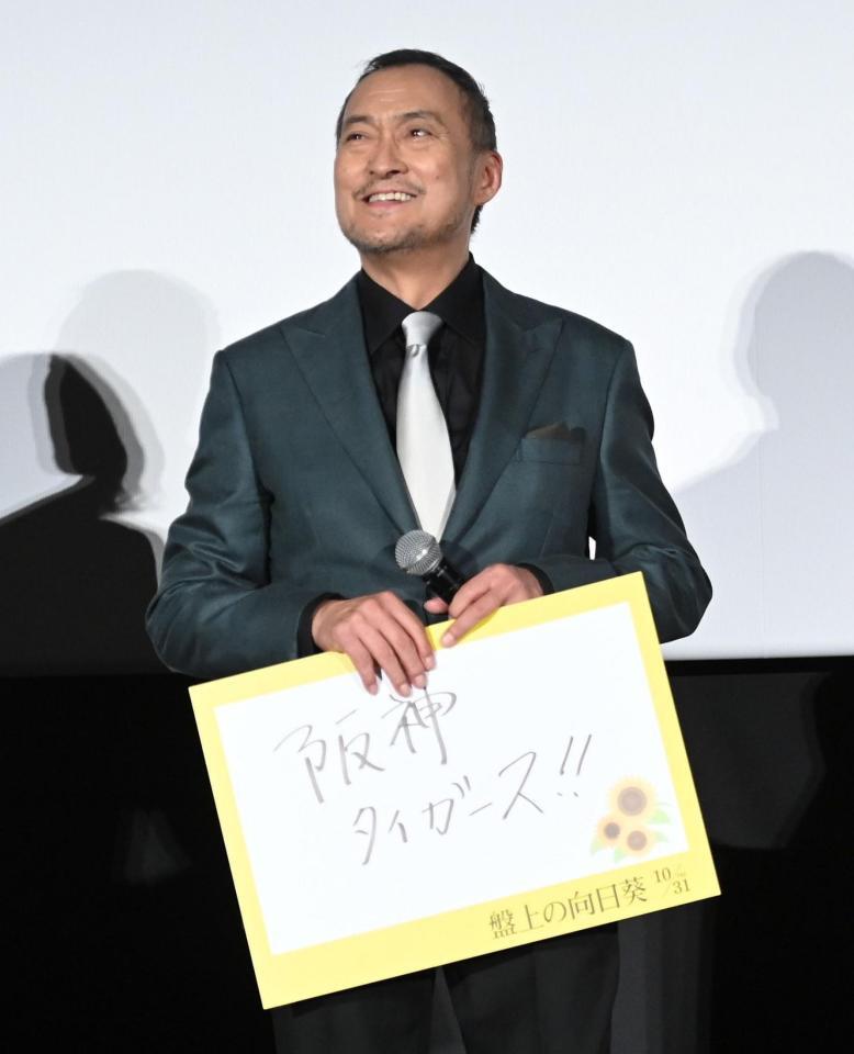 　「これ無しでは生きていけない、イチ推しのもの」というお題に「阪神タイガース！！」と書いて笑顔の渡辺謙（撮影・開出牧）