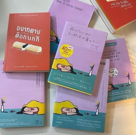 　ペク・セヒさんの公式インスタグラム＠＿ｂａｅｋｓｅｈｅｅより　エッセー「死にたいけどトッポッキは食べたい」翻訳版