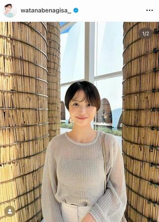 渡邊渚アナのインスタグラム＠ｗａｔａｎａｂｅｎａｇｉｓａ＿より
