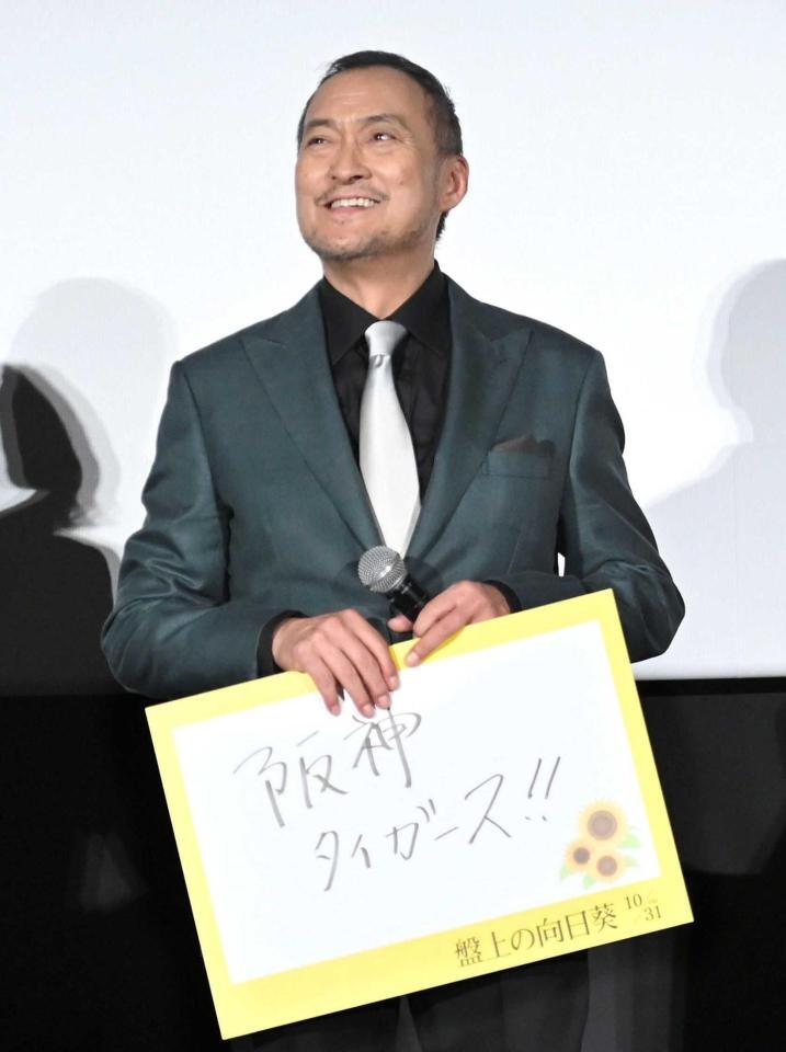 　「これ無しでは生きていけないもの」というお題に「阪神タイガース！！」と答えた渡辺謙（撮影・開出牧）