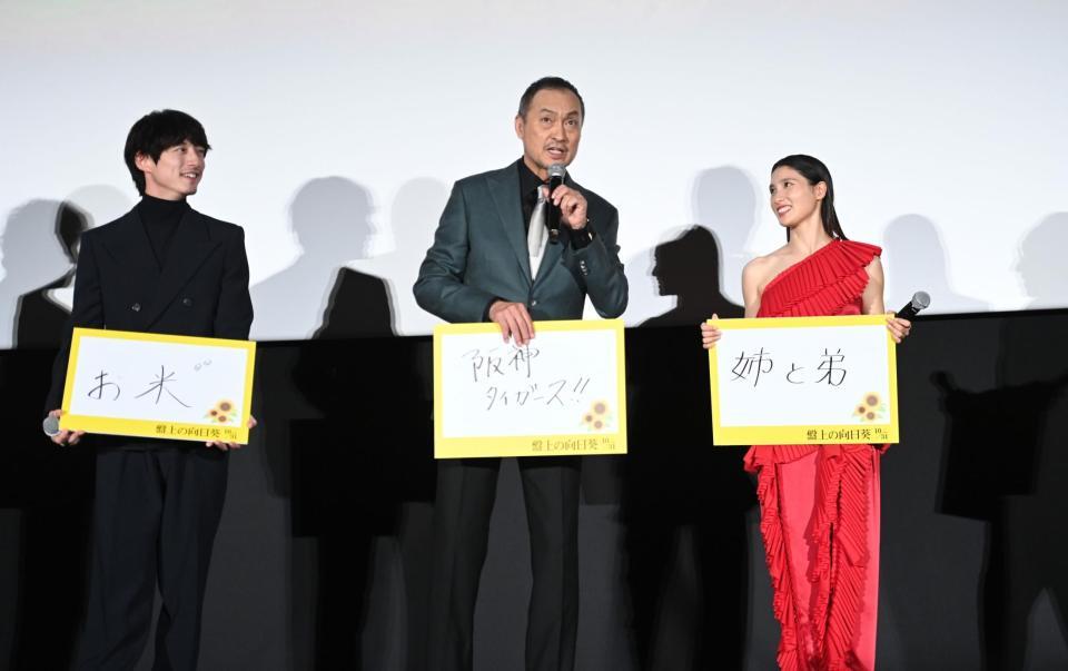 　「これ無しでは生きていけない、イチ推しのもの」というお題に「阪神タイガース！！」と書いて熱く語る渡辺謙（中央）。左は坂口健太郎、右は土屋太鳳（撮影・開出牧）