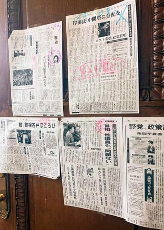 　立憲民主党などの衆院会派の控室ドアに張り出された東京都内発行朝刊の政治記事＝２０２０年２月４日