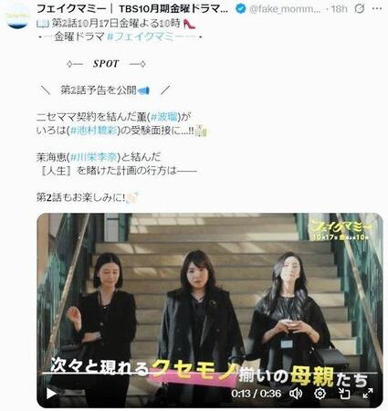 　ＴＢＳ「フェイクマミー」Ｘ（ツイッター）＠ｆａｋｅ＿ｍｏｍｍｙ＿ｔｂｓ