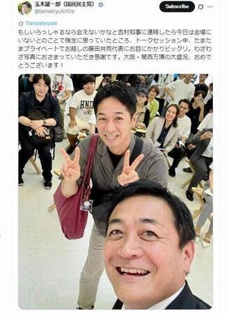 　偶然会った人物が高市氏と極秘交渉中だった！？　国民民主党・玉木雄一郎代表Ｘ（ツイッター）＠ｔａｍａｋｉｙｕｉｃｈｉｒｏ