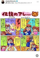 中川翔子のインスタグラム＠ｓｈｏｋｏ５５ｍｍｔｓから