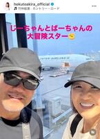 北斗晶のインスタグラム＠ｈｏｋｕｔｏａｋｉｒａ＿ｏｆｆｉｃｉａｌから