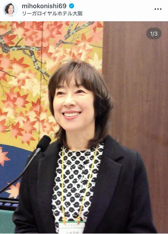 小西美穂氏のインスタグラム＠ｍｉｈｏｋｏｎｉｓｈｉ６９より