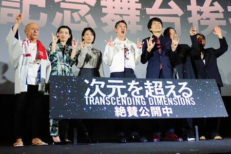 　公開記念舞台あいさつを行った（左から）飯田団紅、祷キララ、芋生悠、窪塚洋介、千原ジュニア、板尾創路、豊田利晃監督