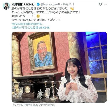 　こんなにカワイイのにファン１人なの？？相川暖花のＸ＠ｈｏｎｏｋａ＿ｓｋｅ４８より