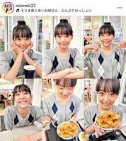 　本屋碧美のインスタグラム＠ｍｉｎｍｉｉｉ３７より