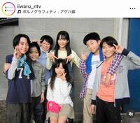 　並ぶとスタイルがさらに際立つ！「良いこと悪いこと」のインスタグラム＠ｉｉｗａｒｕ＿ｎｔｖより