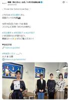 　柴田氏と並ぶ河合優実。映画『旅と日々』公式／１１月７日全国公開の公式Ｘ＠ｔａｂｉｔｏｈｉｂｉより