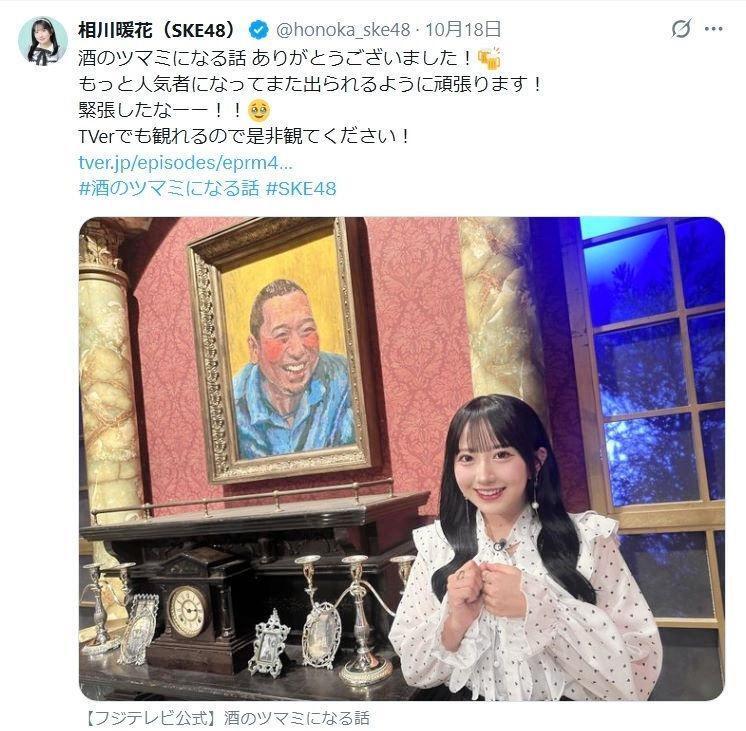 　こんなにカワイイのにファン１人なの？？相川暖花のＸ＠ｈｏｎｏｋａ＿ｓｋｅ４８より