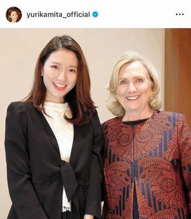 大物政治家ヒラリー・クリントンを直撃するお嬢様。三田友梨佳のインスタグラム＠ｙｕｒｉｋａｍｉｔａ＿ｏｆｆｉｃｉａｌより