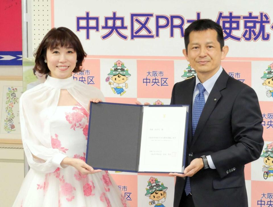 　松田彰久中央区長（右）から委嘱状を受け取る水森かおり