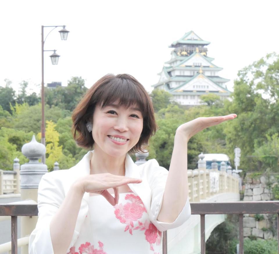 　「大阪恋しずく」のＭＶ同様、大阪城を手に乗せ笑顔を見せる水森かおり